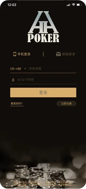 HHpokerios下载链接-德州扑克界面截图